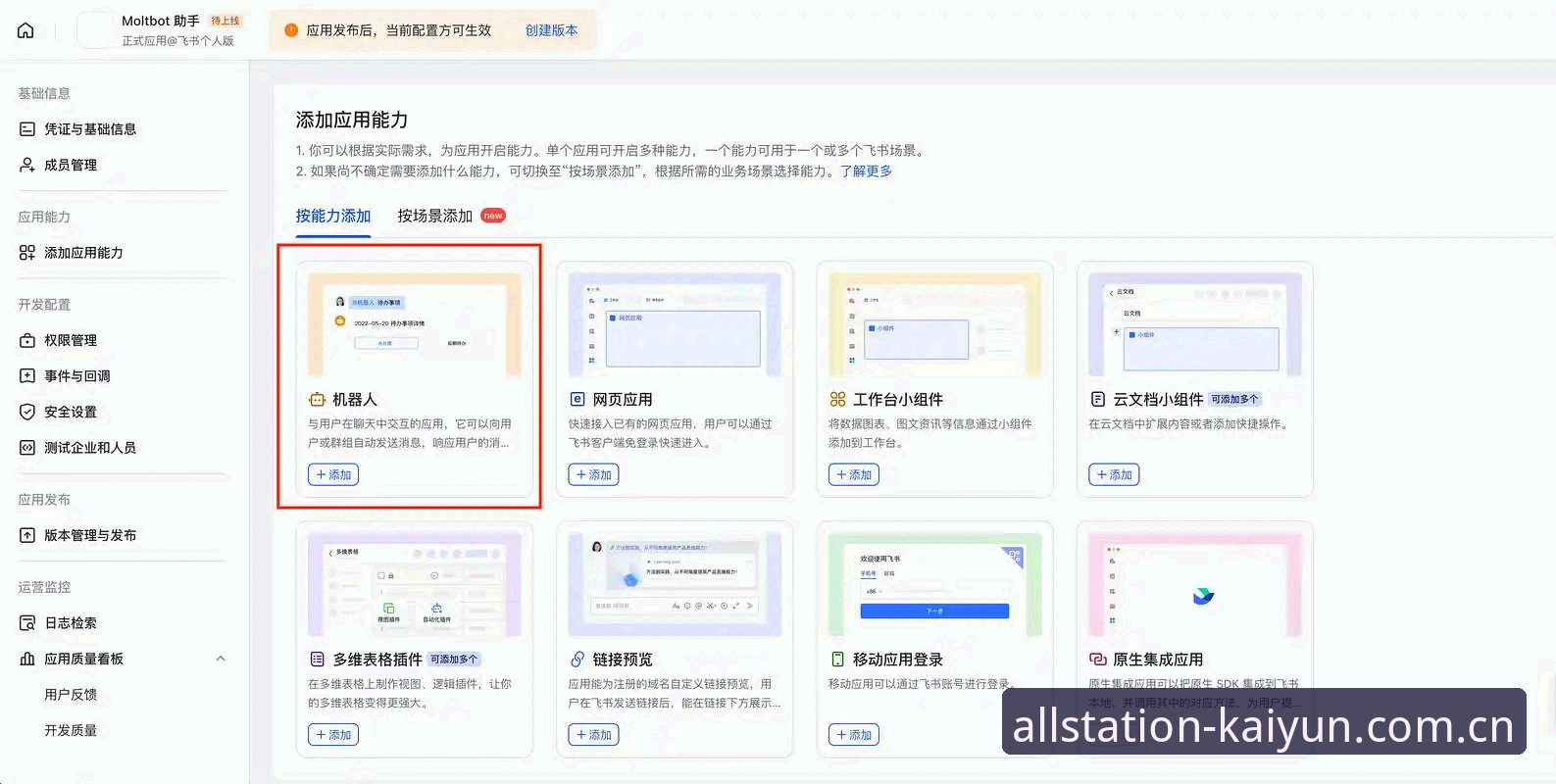 开云全站官网手机版实用指南：从下载到安装的细节问答最新动态