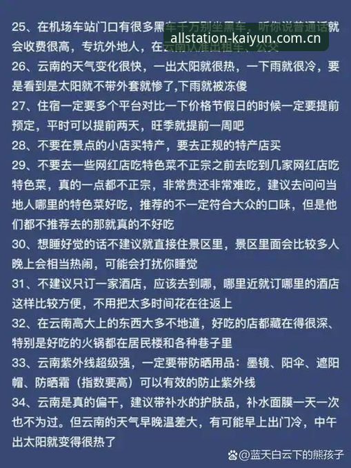 开云全站官网APP安装实用技巧：从下载到上手的完整避坑指南